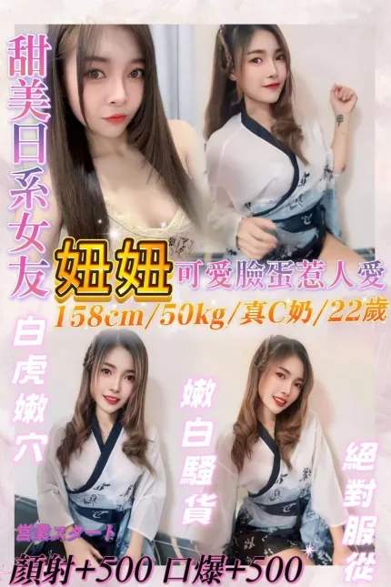 妞妞合法形象展示照片