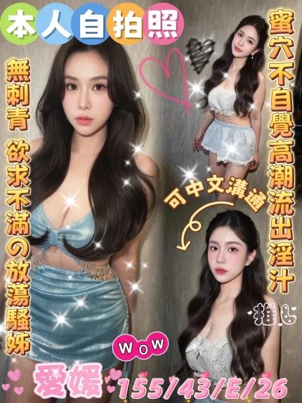 愛媛主要形象照片
