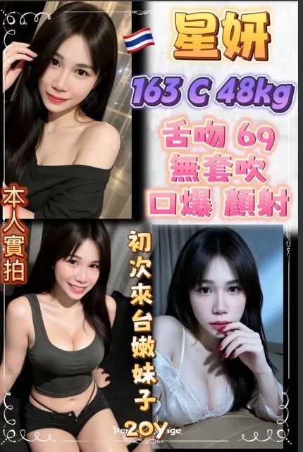 星妍主要形象照片