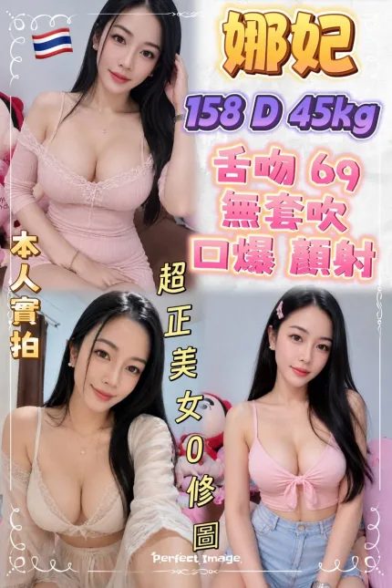 娜妃主要形象照片