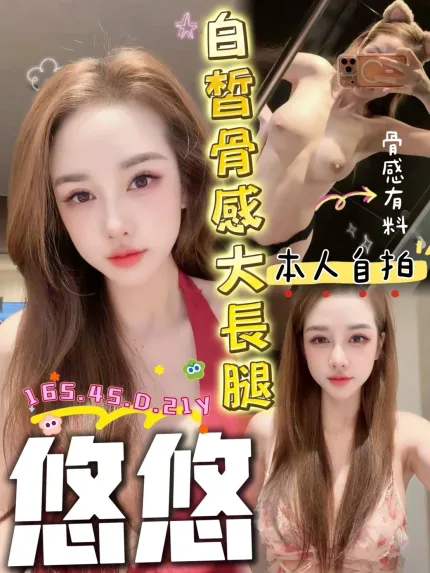 悠悠主要形象照片