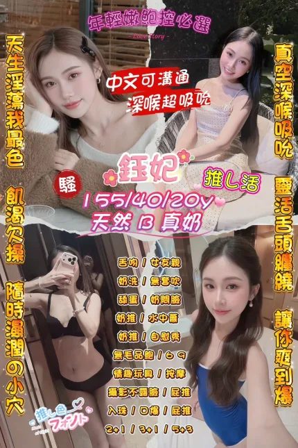 鈺妃主要形象照片