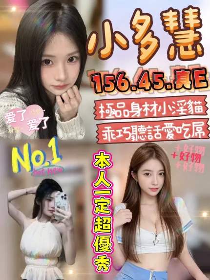 小多慧主要形象照片