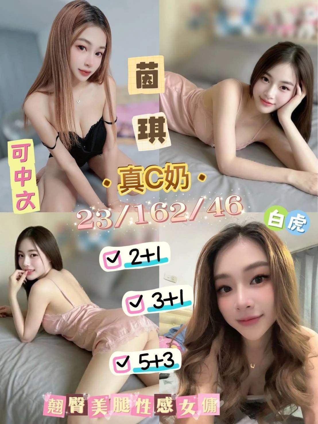 茵琪合法形象展示照片