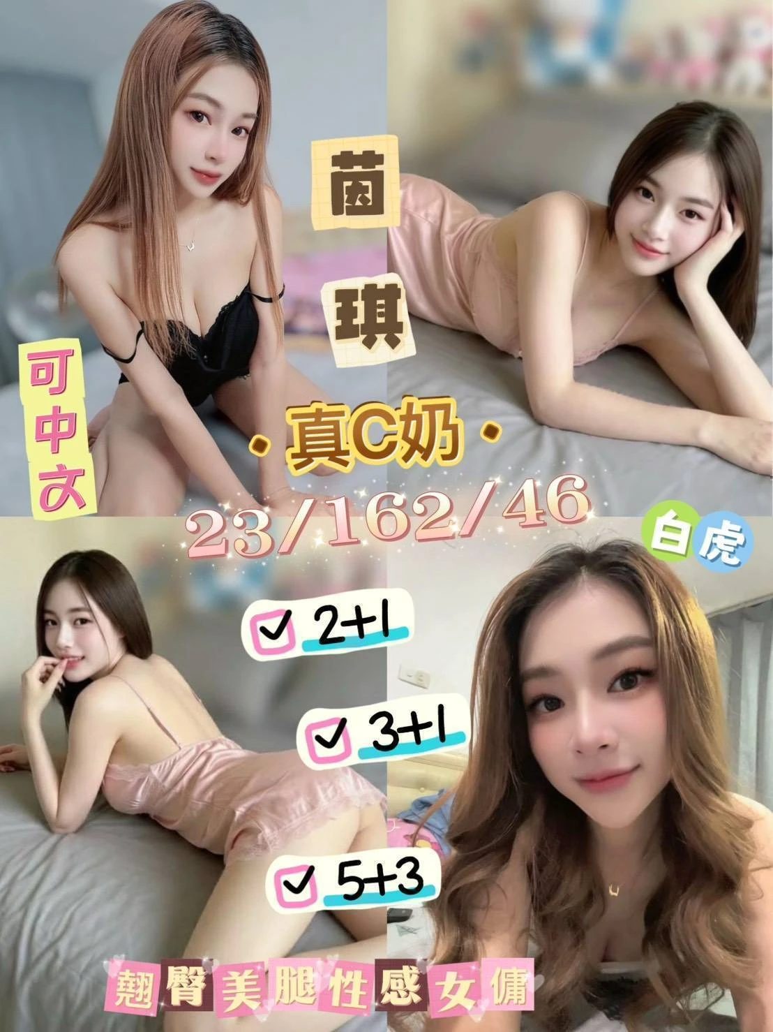 茵琪主要形象照片