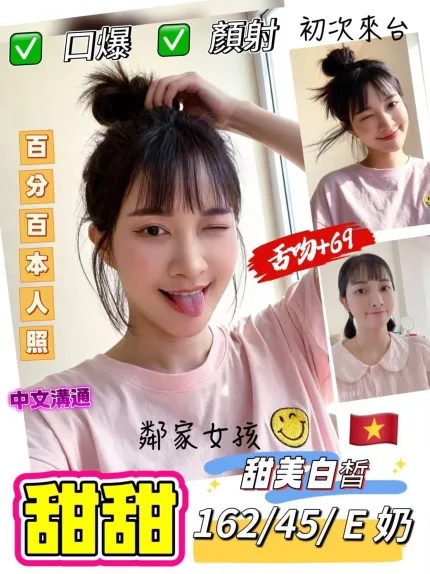 甜甜主要形象照片