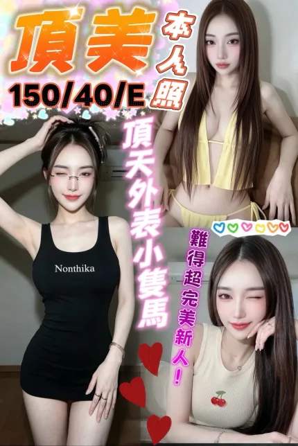 頂美主要形象照片