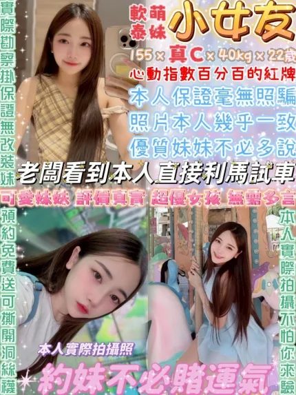 小女友主要形象照片