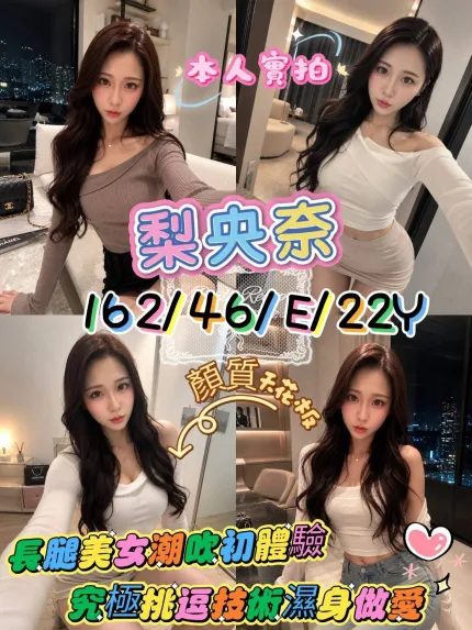 梨央奈主要形象照片