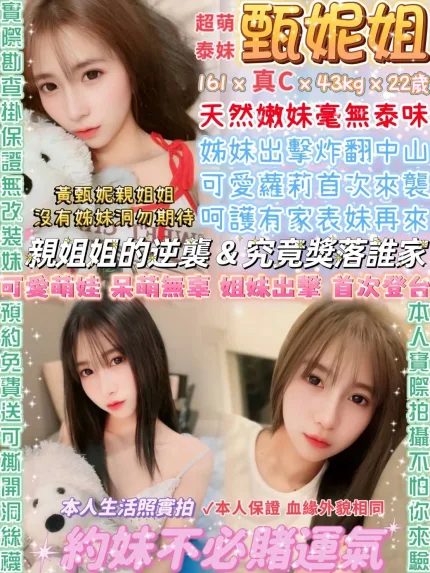 甄妮姐主要形象照片