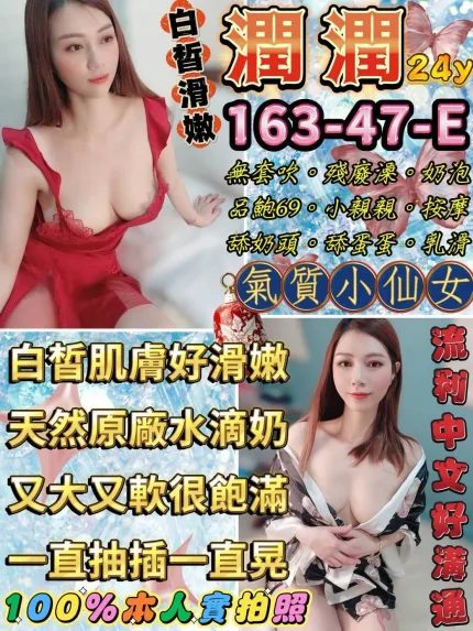 潤潤主要形象照片