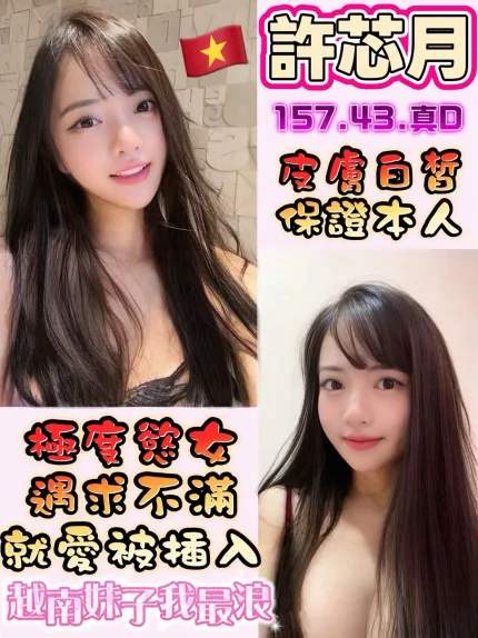 許芯月主要形象照片