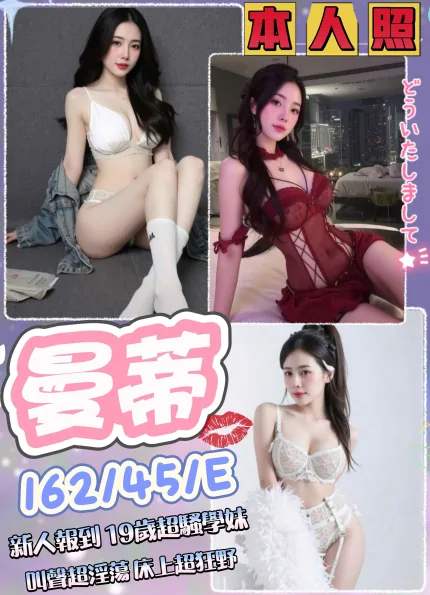 曼蒂主要形象照片