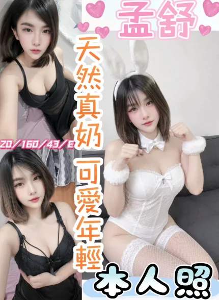 孟舒主要形象照片