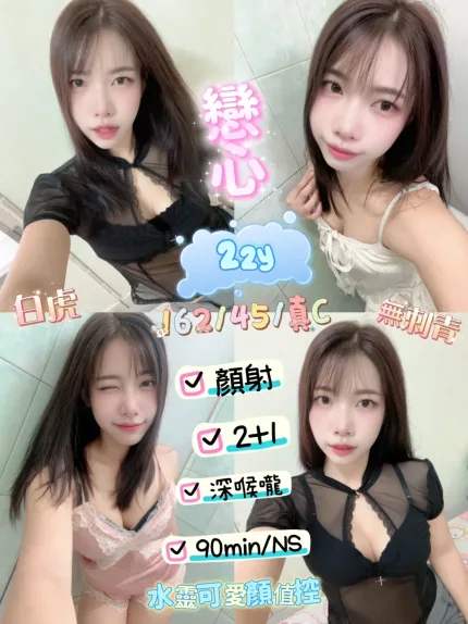 戀心合法形象展示照片