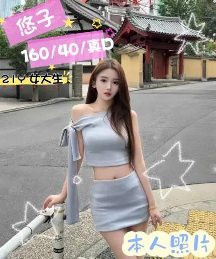 悠子主要形象照片