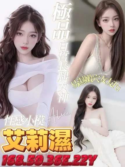 艾莉濕主要形象照片
