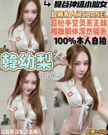 韓幼梨主要形象照片