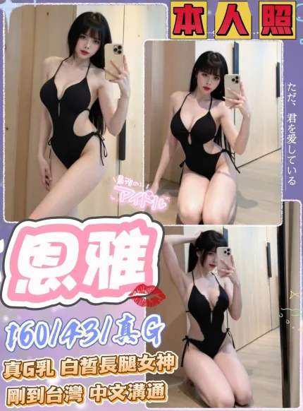 恩雅主要形象照片