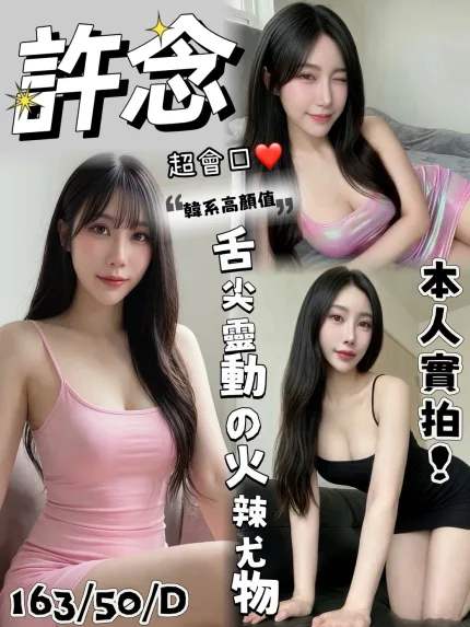 許念主要形象照片