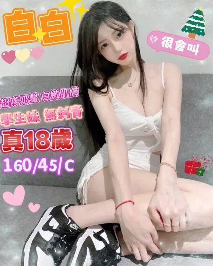 白白主要形象照片