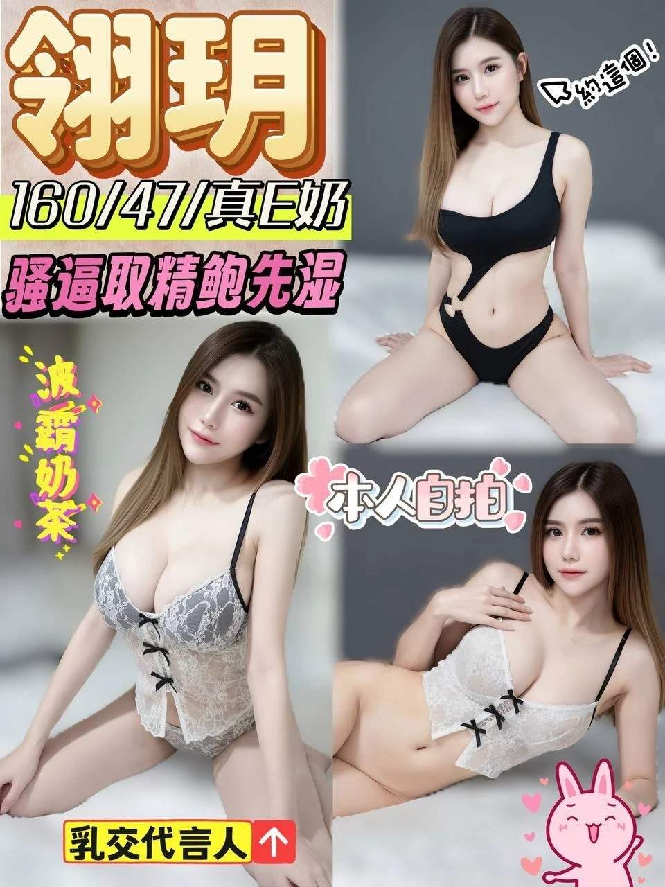 翎玥主要形象照片