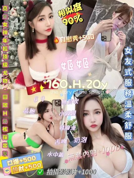 姬姬主要形象照片