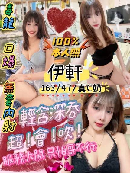 伊軒主要形象照片