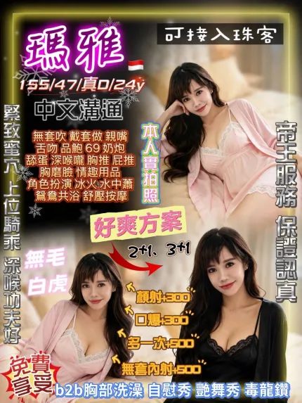 瑪雅主要形象照片