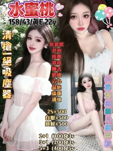 水蜜桃主要形象照片