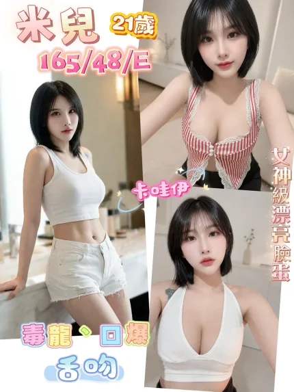 米兒合法形象展示照片