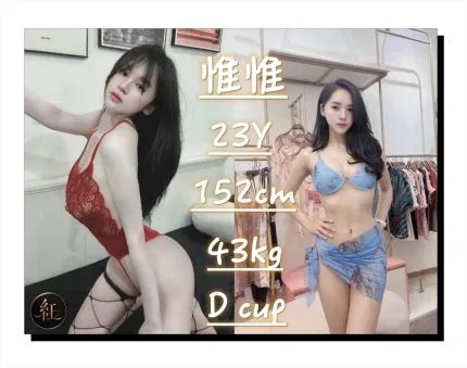 惟惟主要形象照片