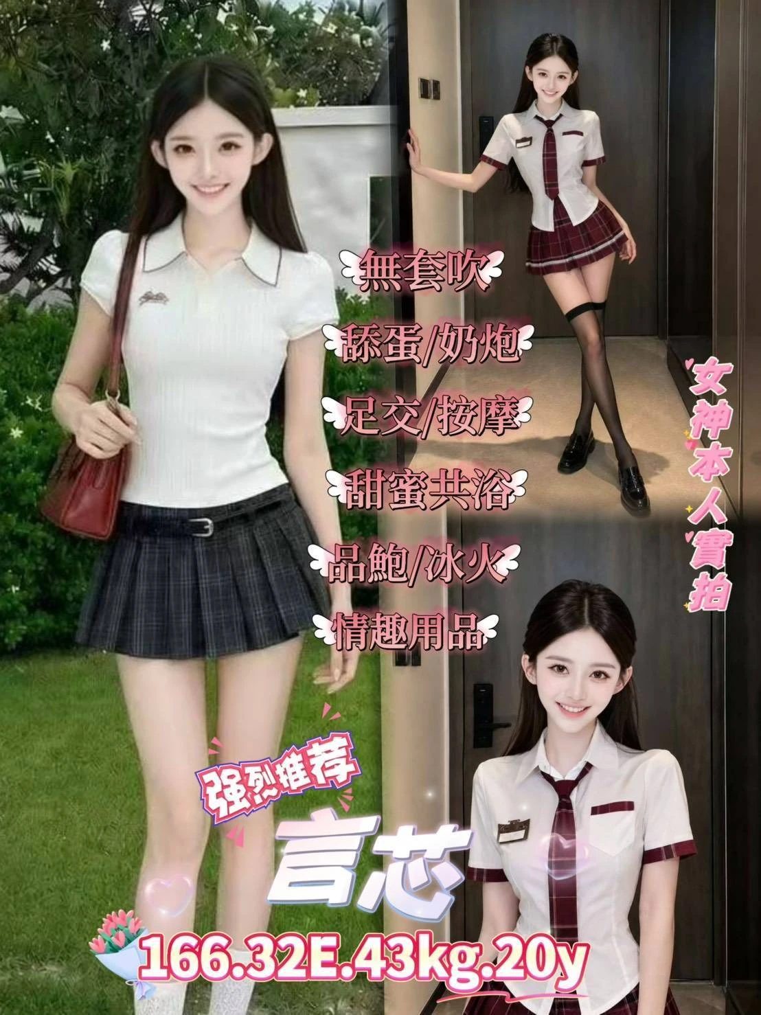 言芯主要形象照片