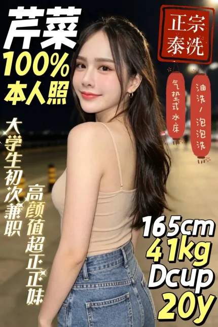 芹菜主要形象照片