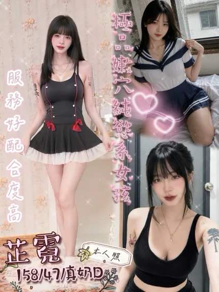 芷霓主要形象照片