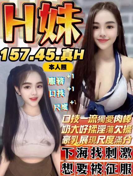 H妹主要形象照片