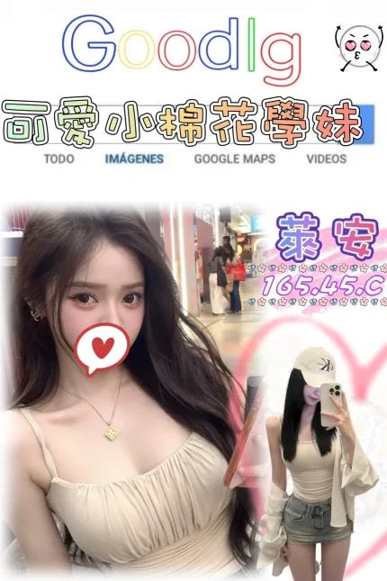 萊安主要形象照片