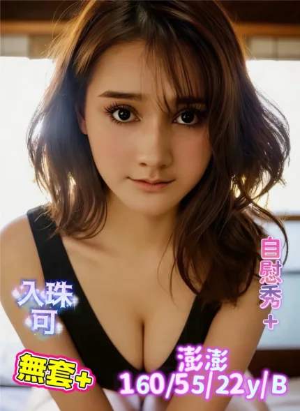 澎澎主要形象照片