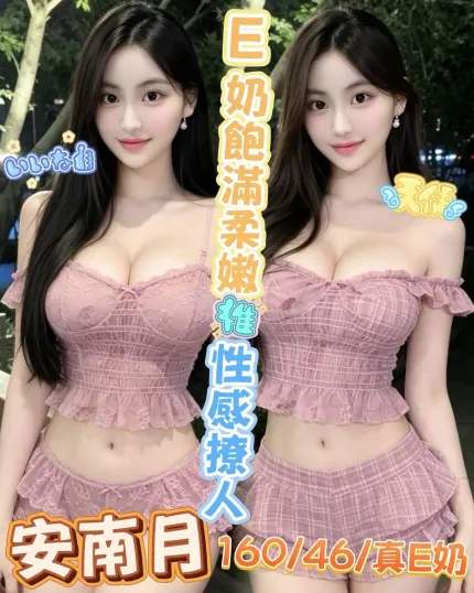 安南月主要形象照片