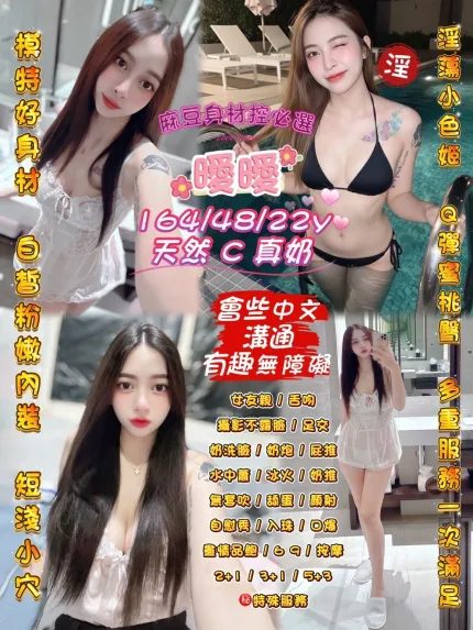 曖曖主要形象照片