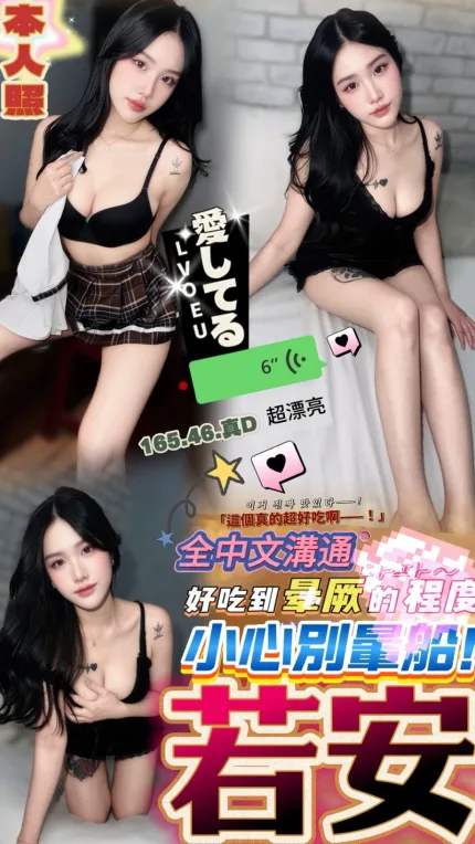 若安合法形象展示照片
