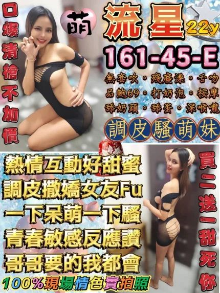 流星主要形象照片