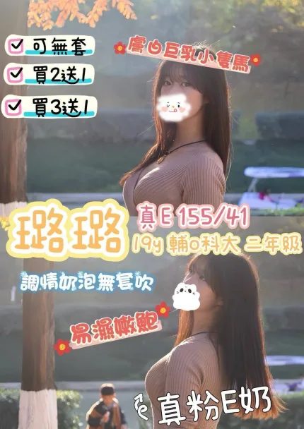 璐璐主要形象照片