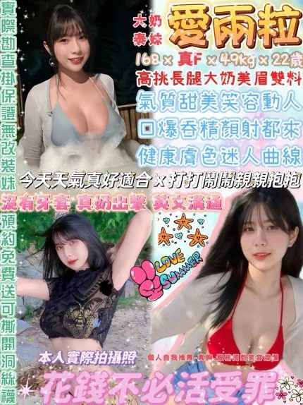 愛兩粒主要形象照片