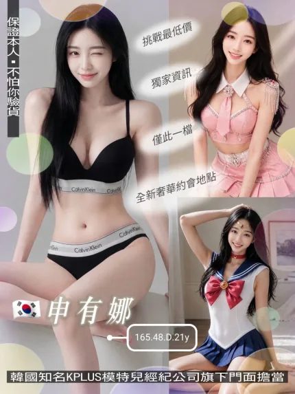申有娜主要形象照片
