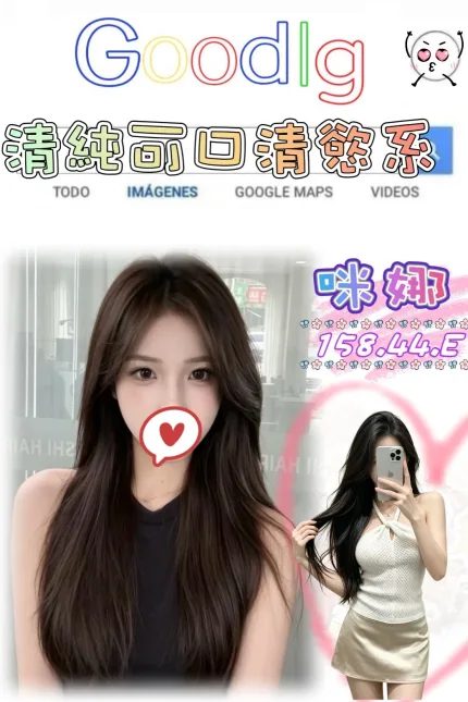 咪娜主要形象照片