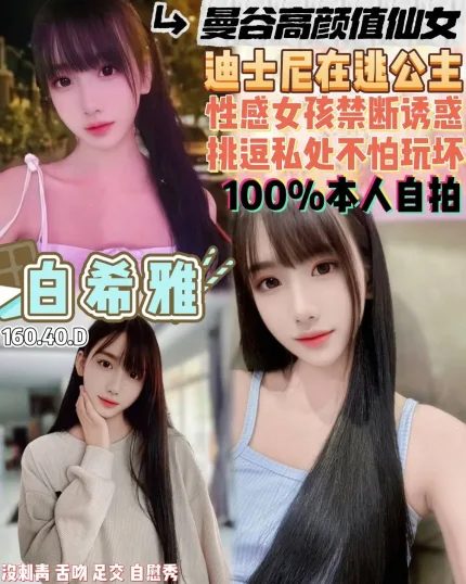 白希雅主要形象照片