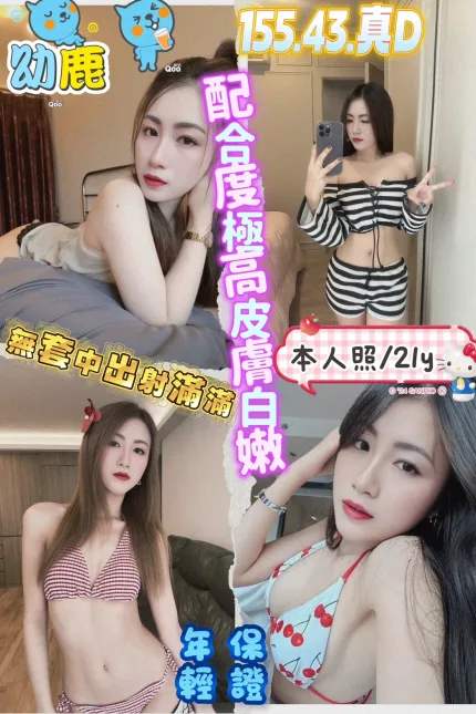 幼鹿主要形象照片