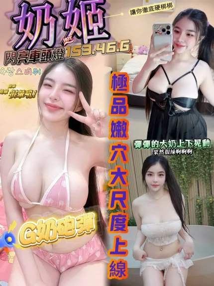 奶姬主要形象照片