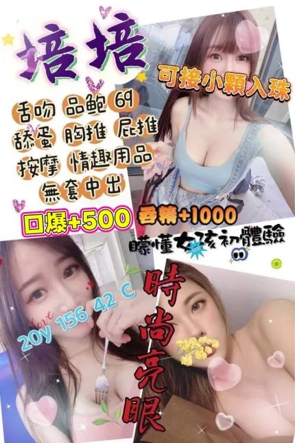 培培主要形象照片
